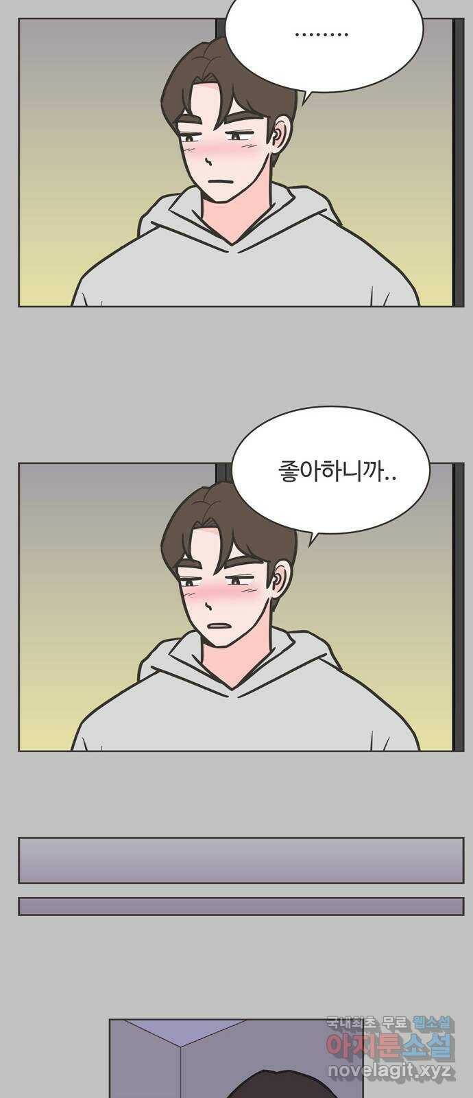 이건 그냥 연애 이야기 38화 8