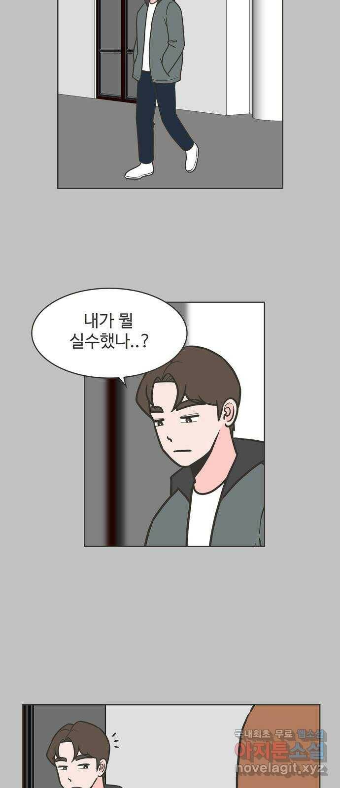 이건 그냥 연애 이야기 38화 10