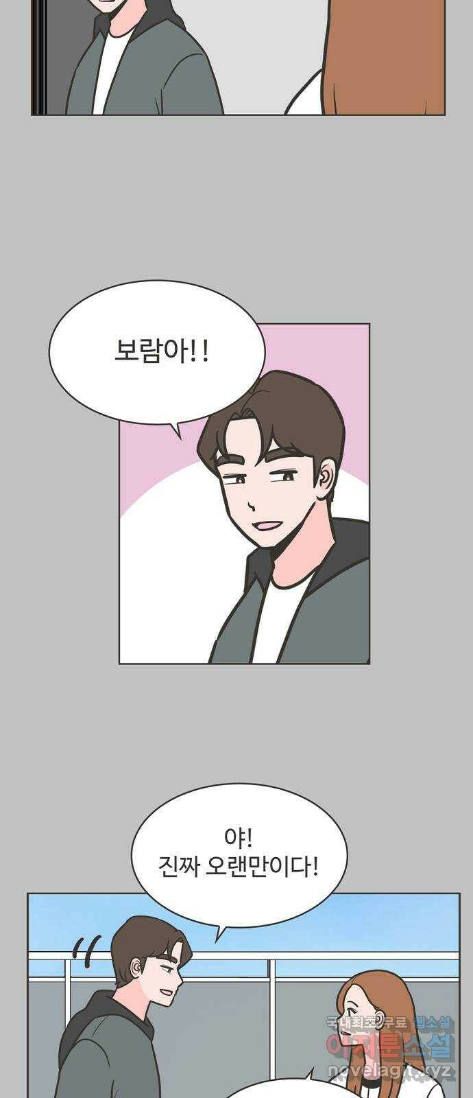 이건 그냥 연애 이야기 38화 11