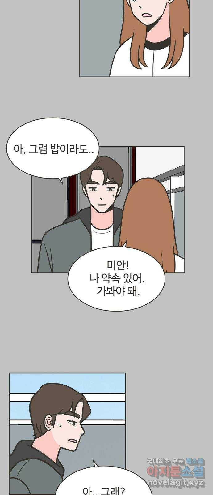 이건 그냥 연애 이야기 38화 14