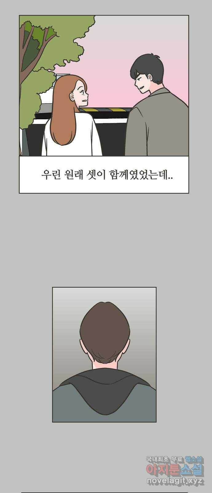 이건 그냥 연애 이야기 38화 18