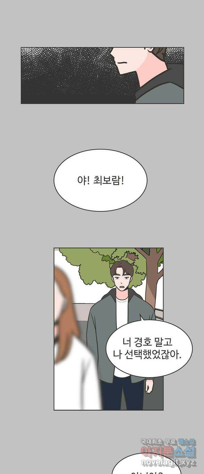이건 그냥 연애 이야기 38화 25