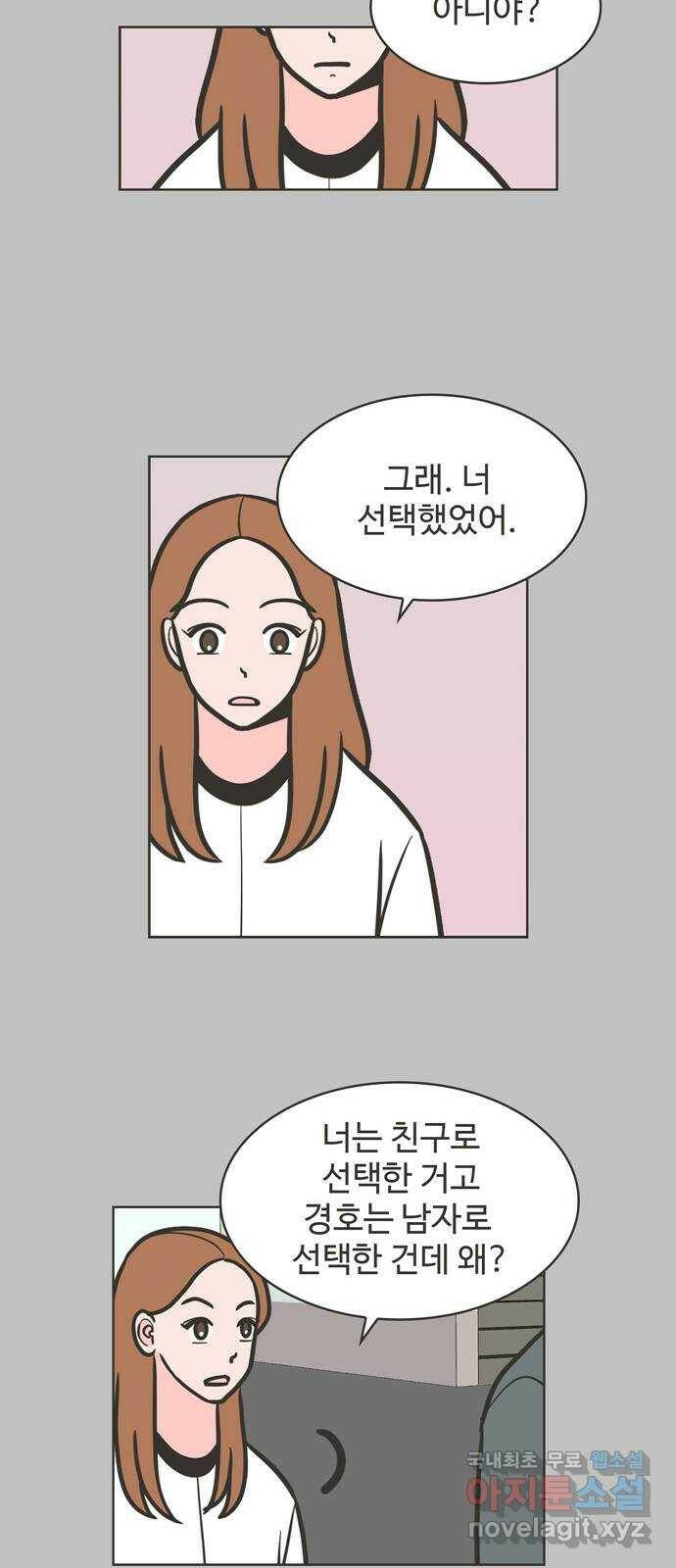이건 그냥 연애 이야기 38화 26