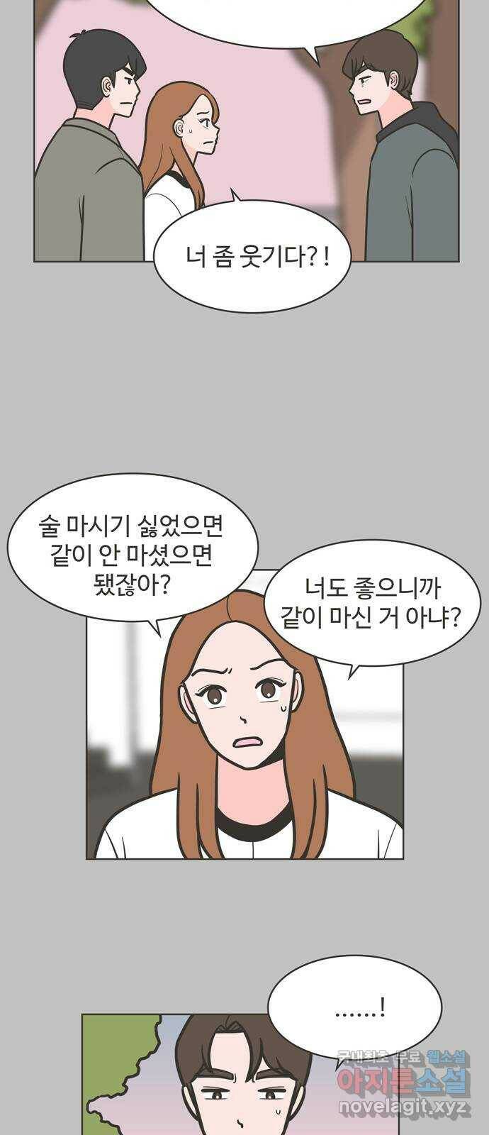 이건 그냥 연애 이야기 38화 29