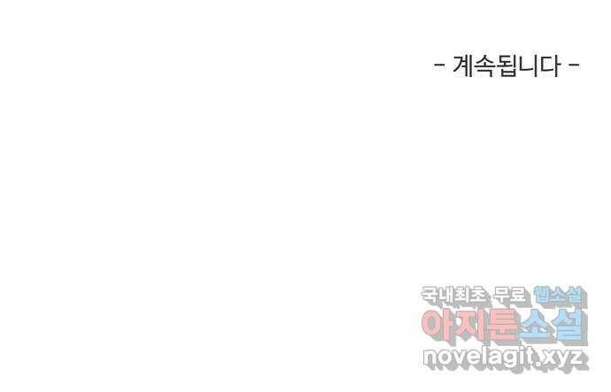 이건 그냥 연애 이야기 38화 34