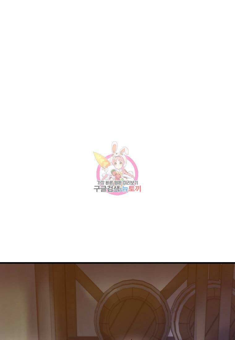미친 황제가 되어버렸다 13화 1