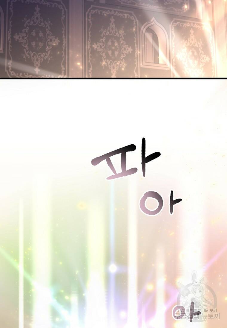 미친 황제가 되어버렸다 13화 24
