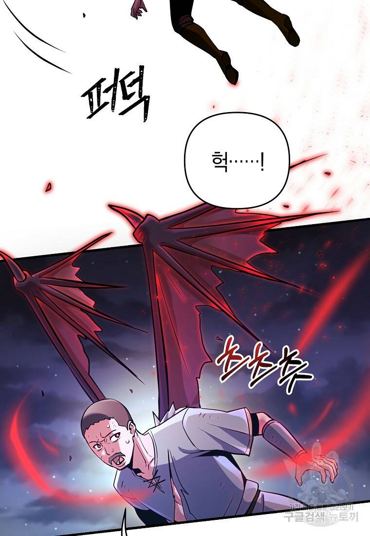 미친 황제가 되어버렸다 17화 2