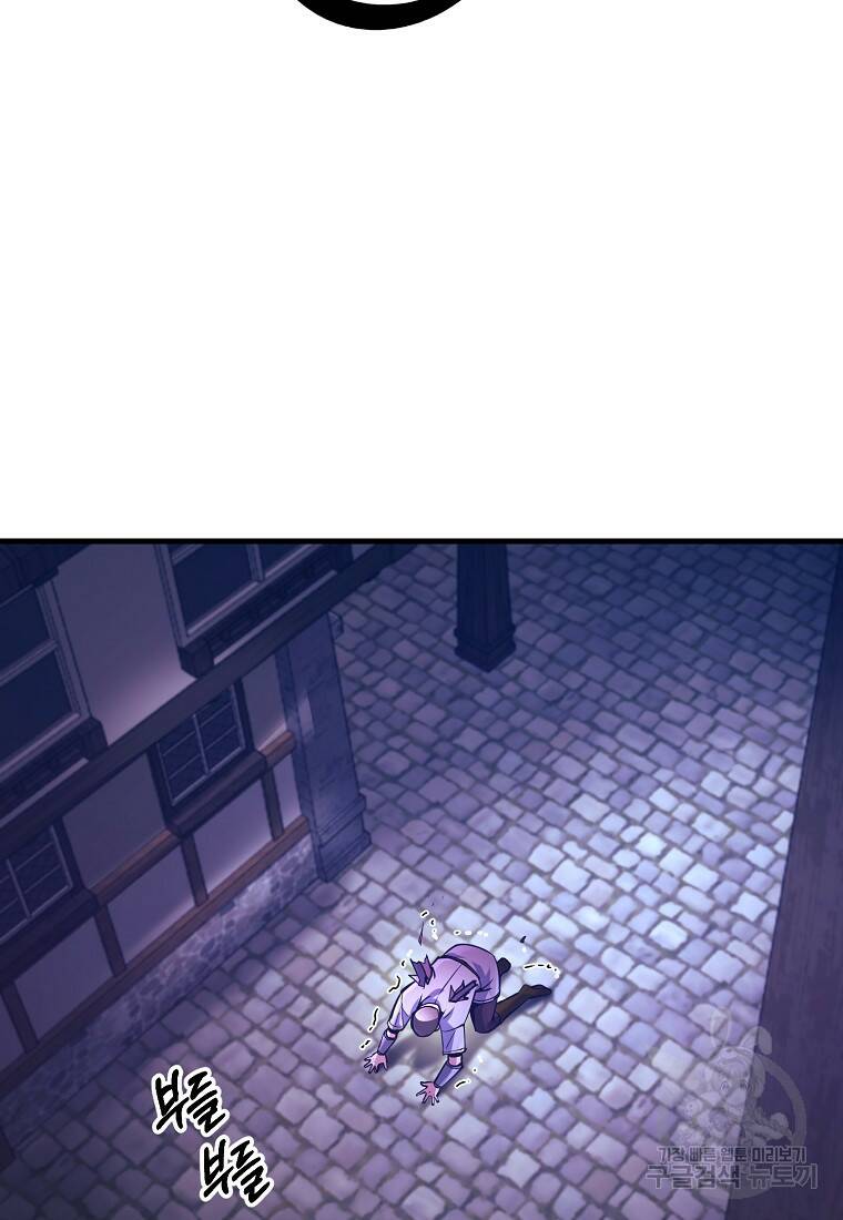 미친 황제가 되어버렸다 17화 3