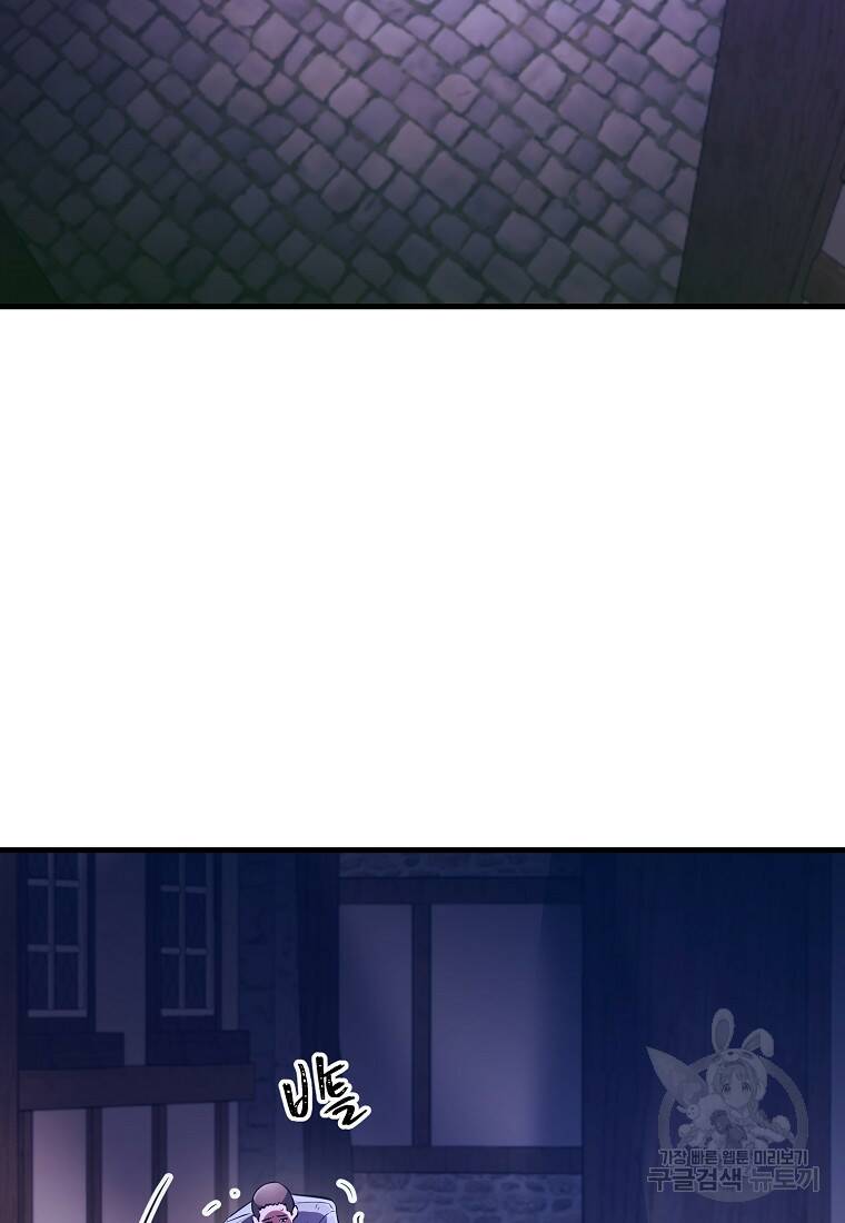 미친 황제가 되어버렸다 17화 4