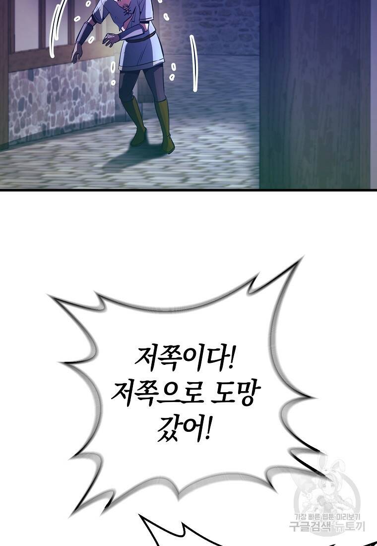 미친 황제가 되어버렸다 17화 5