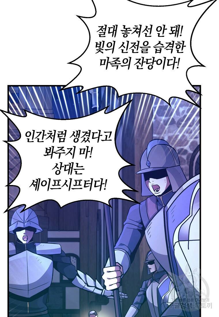 미친 황제가 되어버렸다 17화 6