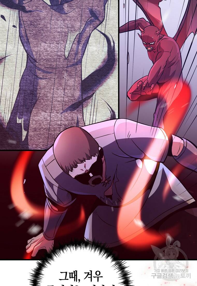 미친 황제가 되어버렸다 17화 9