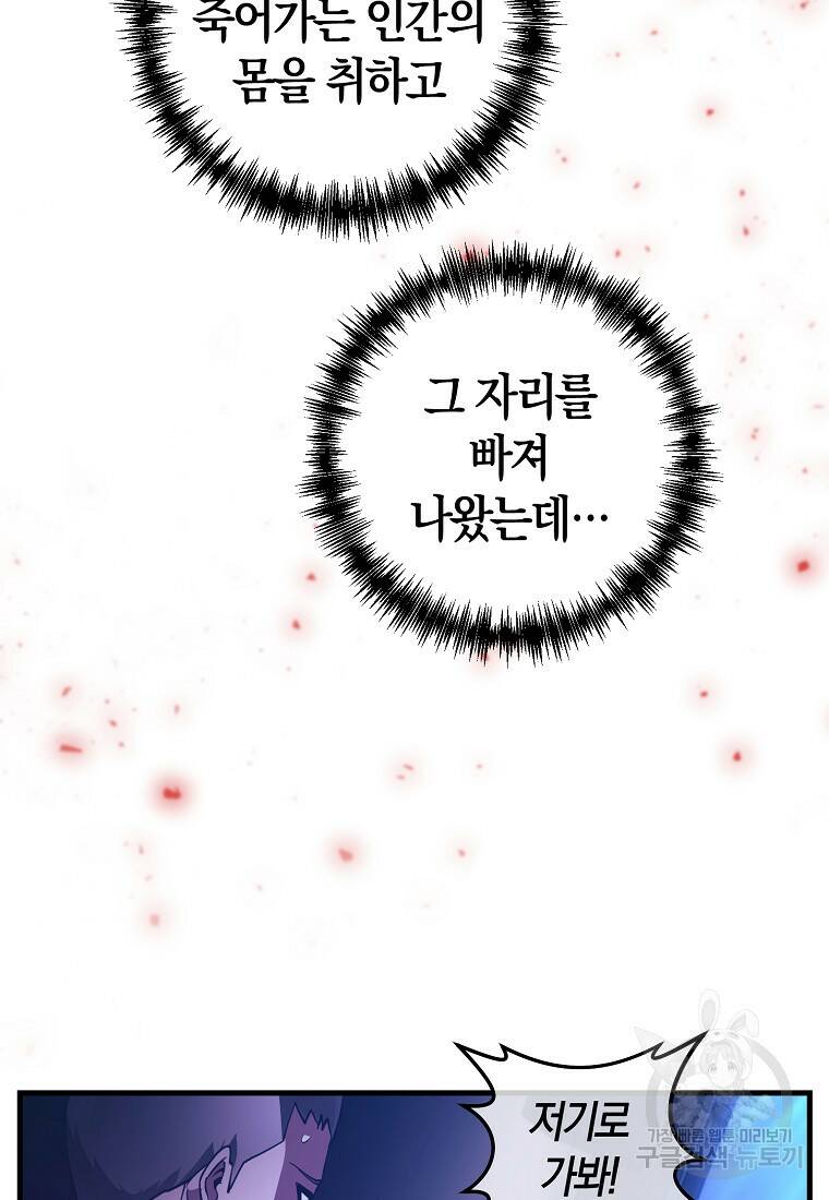 미친 황제가 되어버렸다 17화 10