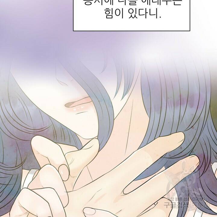 어느 알파랑 할래요? 51화 10