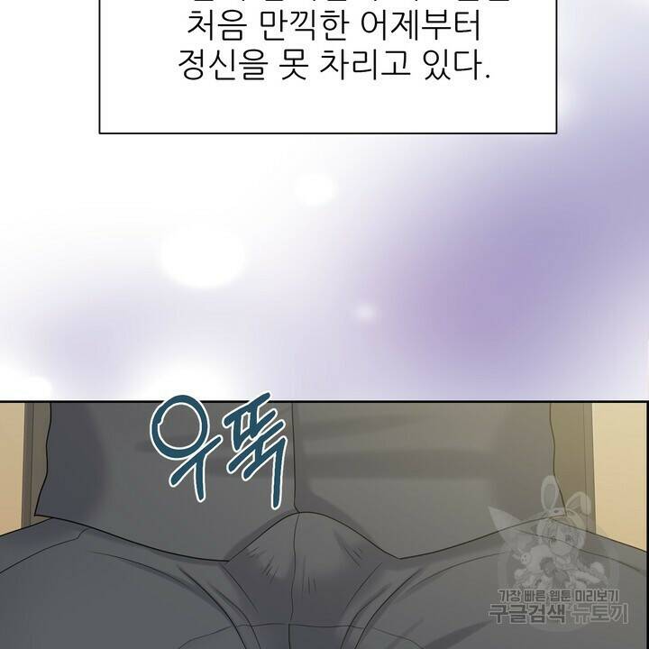 어느 알파랑 할래요? 51화 14