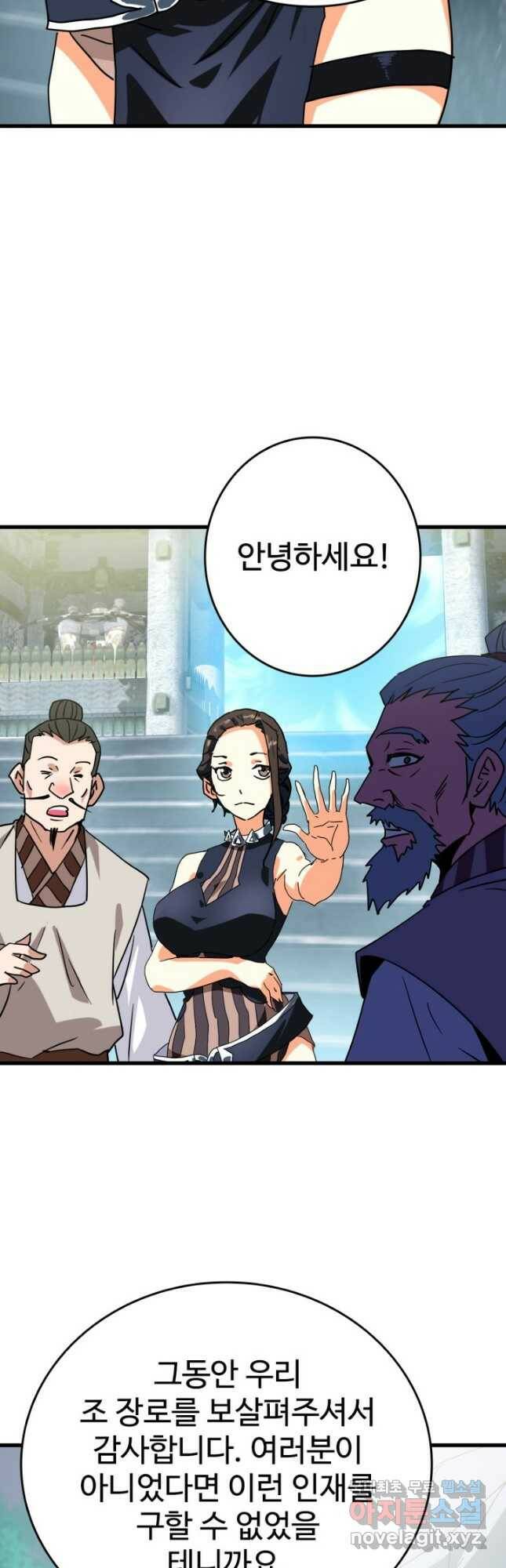 광속으로 레벨업 72화 16