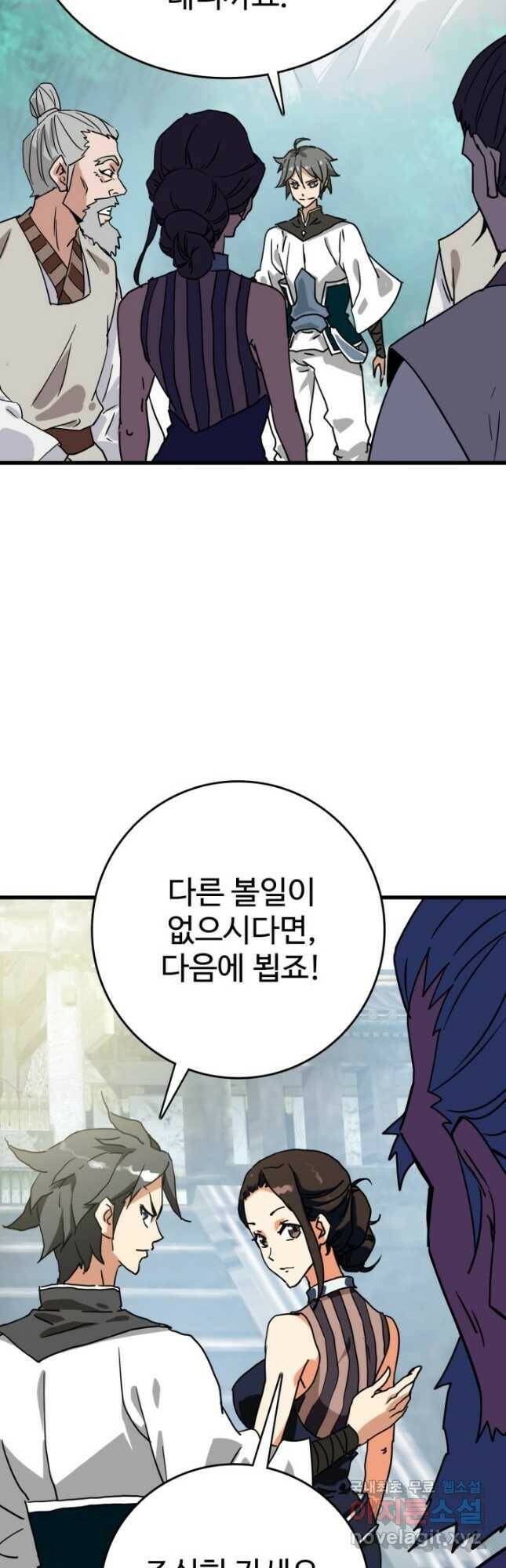 광속으로 레벨업 72화 17