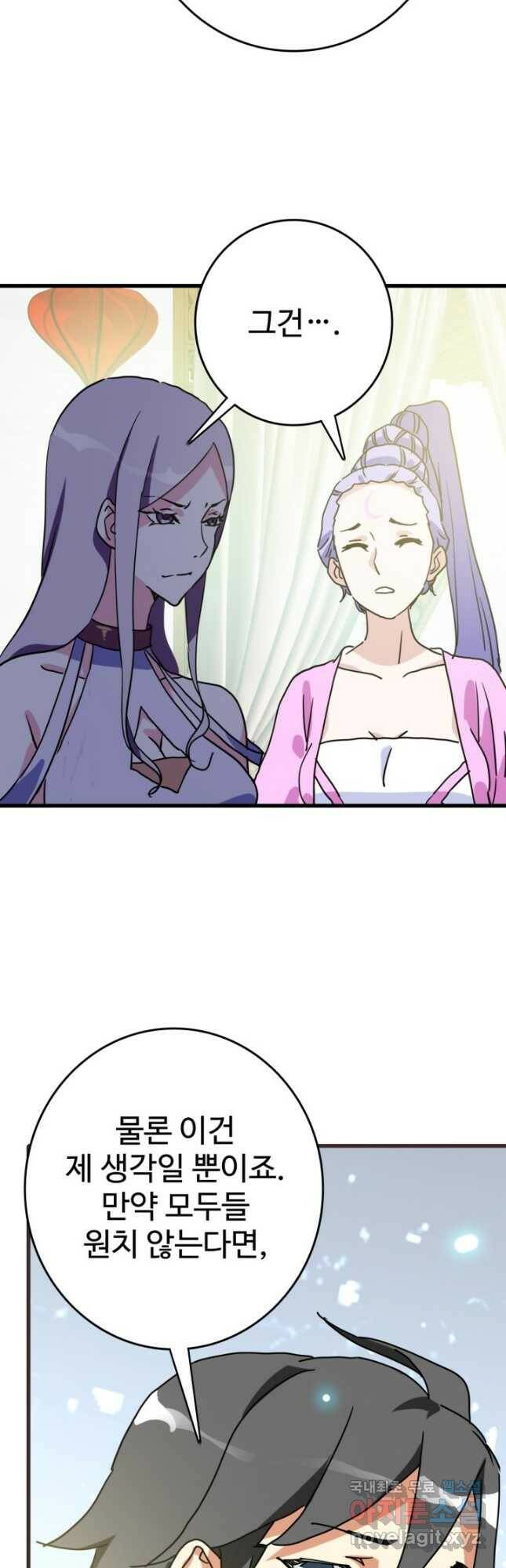 광속으로 레벨업 72화 26