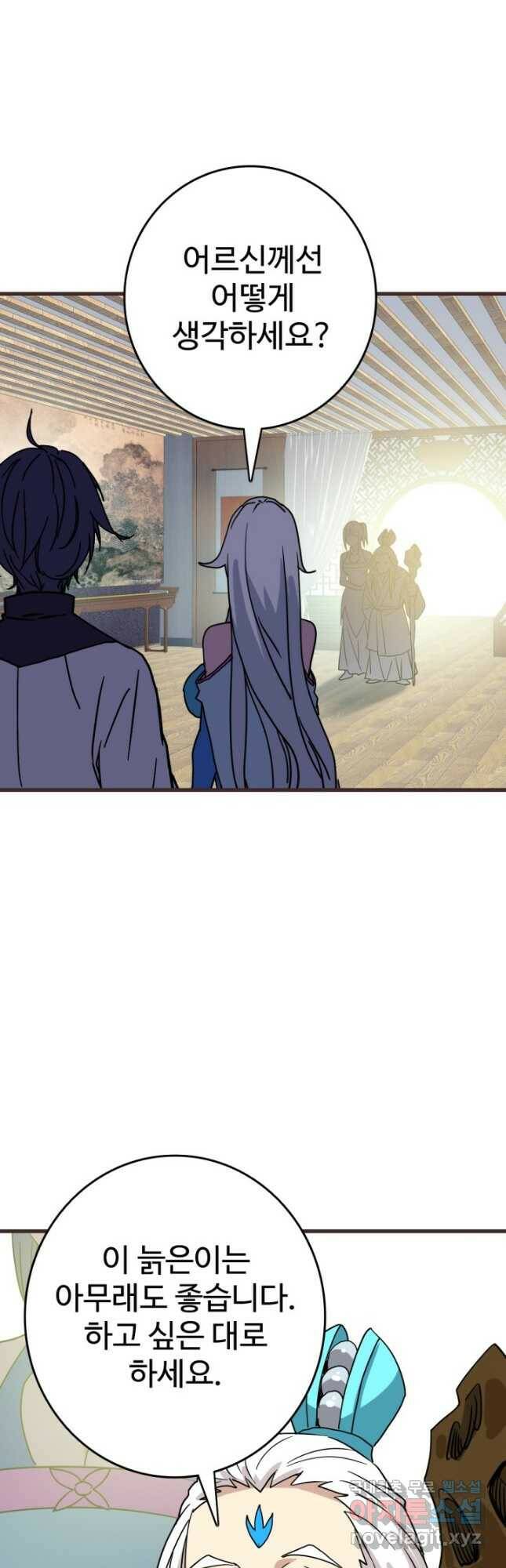 광속으로 레벨업 72화 29