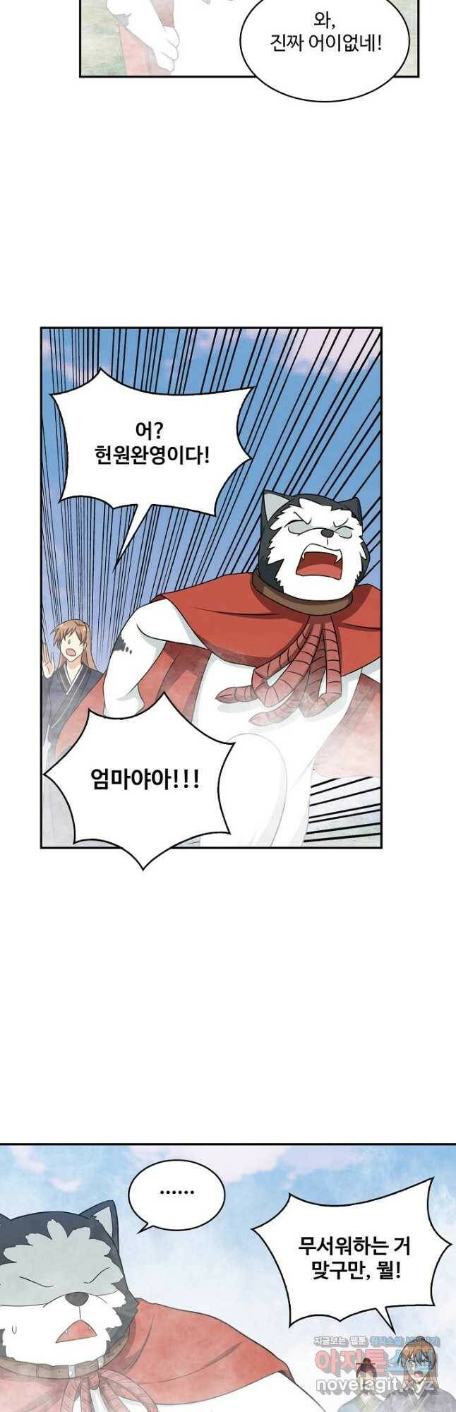 허세로 레벨업 하기! 446화 6