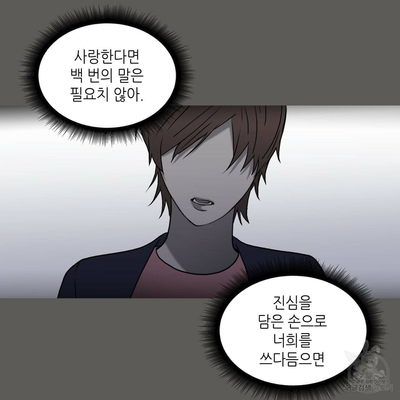 향현문자(완전판) 외전 2화 4