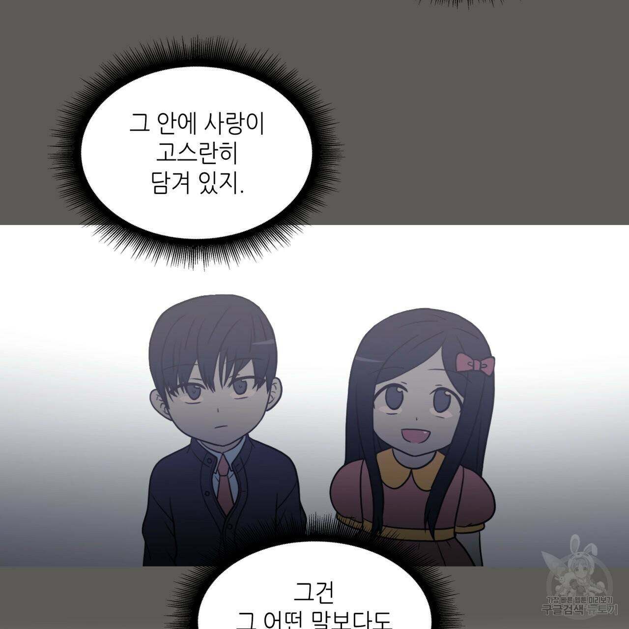 향현문자(완전판) 외전 2화 5