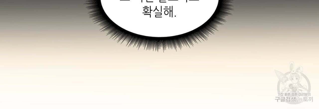 향현문자(완전판) 외전 2화 6