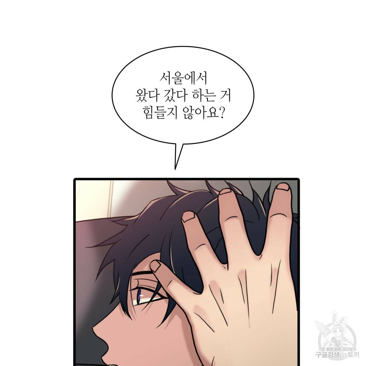 향현문자(완전판) 외전 2화 10