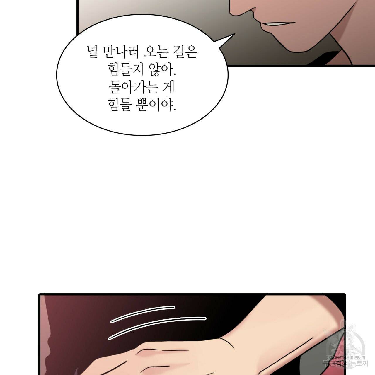 향현문자(완전판) 외전 2화 13