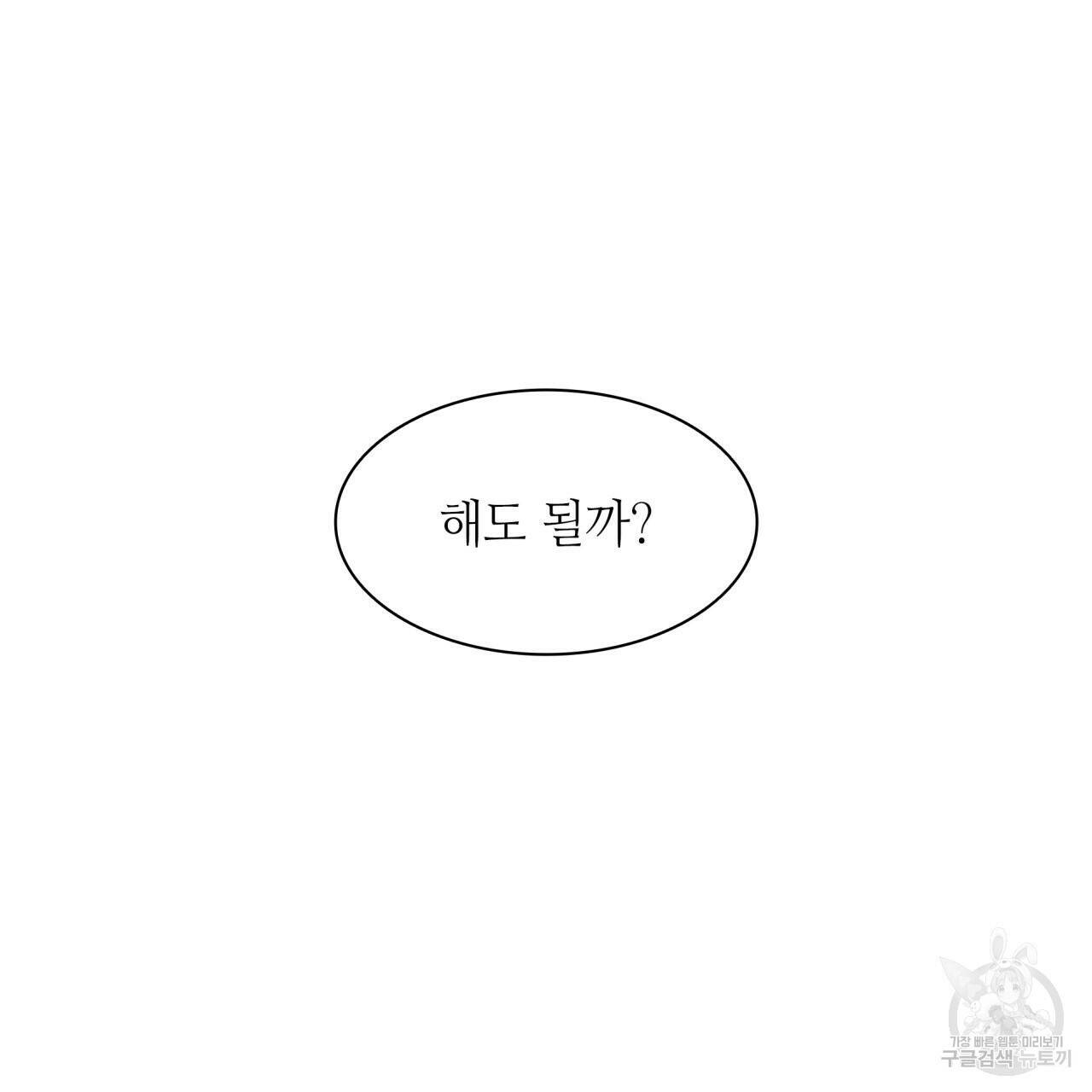 향현문자(완전판) 외전 2화 15
