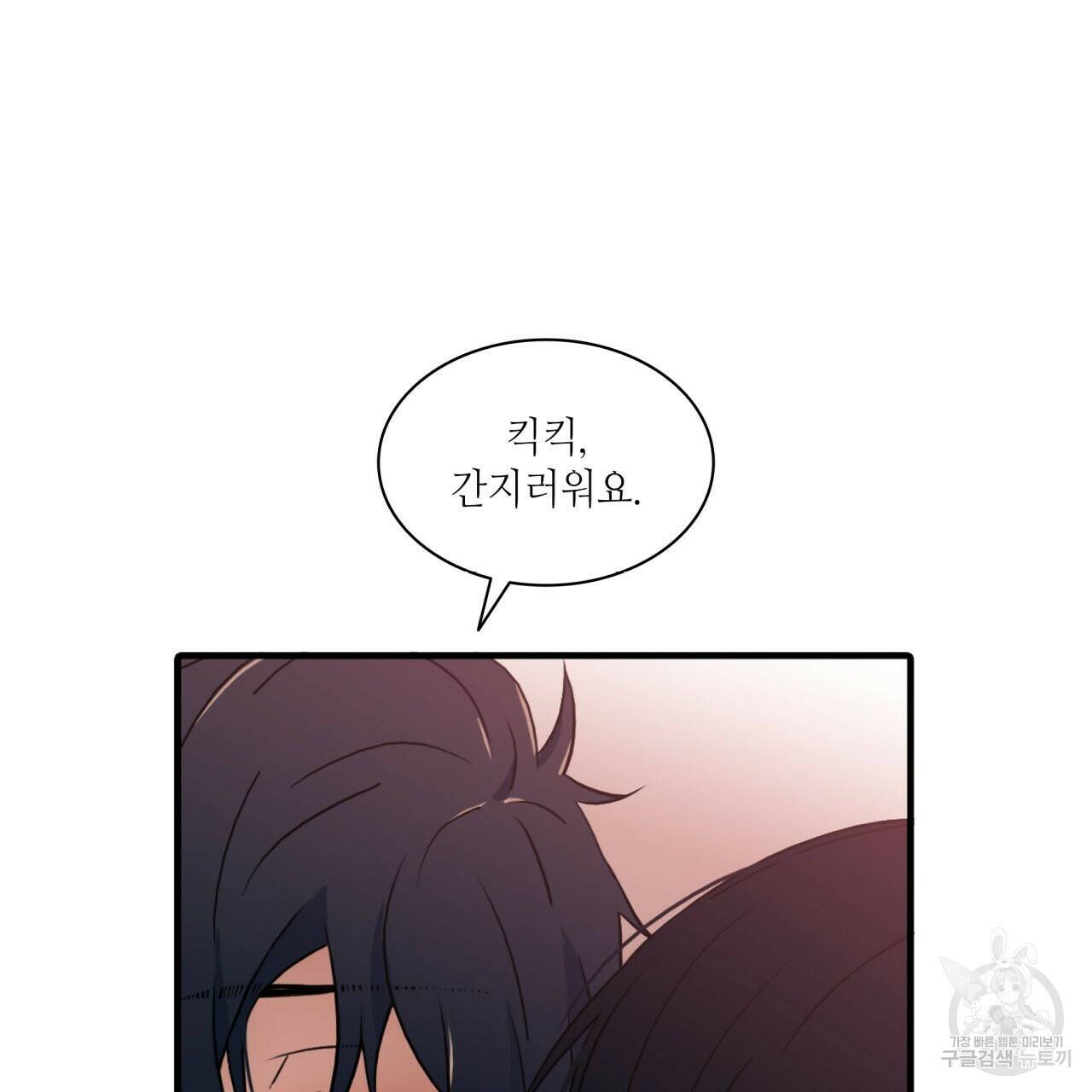 향현문자(완전판) 외전 2화 22