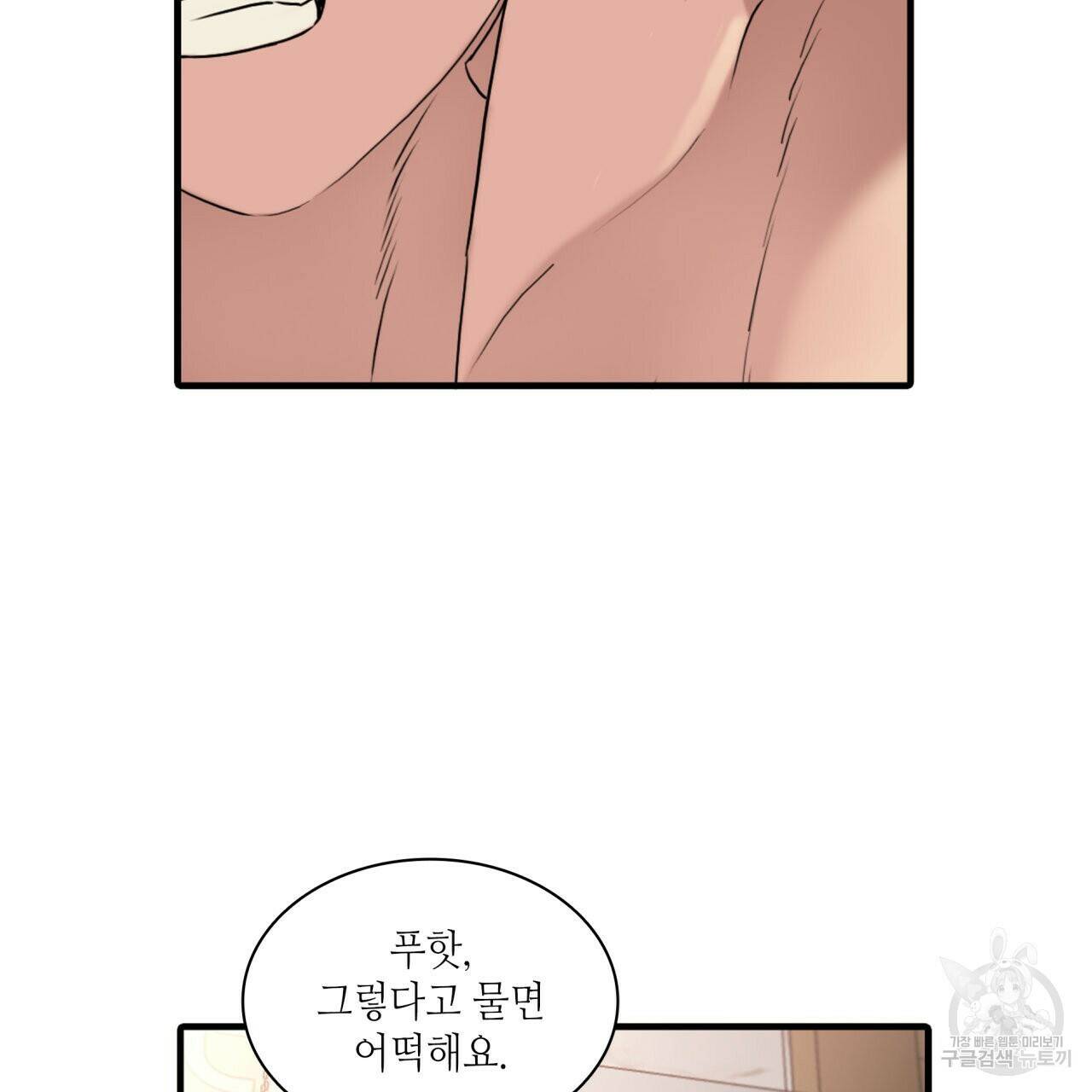 향현문자(완전판) 외전 2화 24