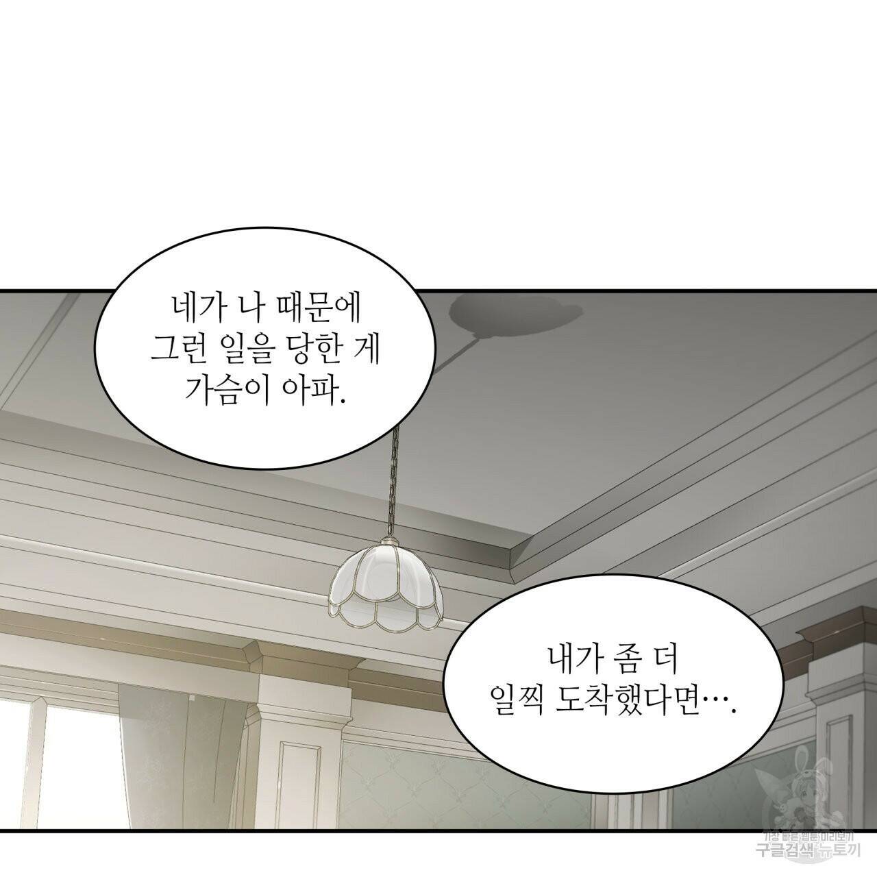향현문자(완전판) 외전 2화 30