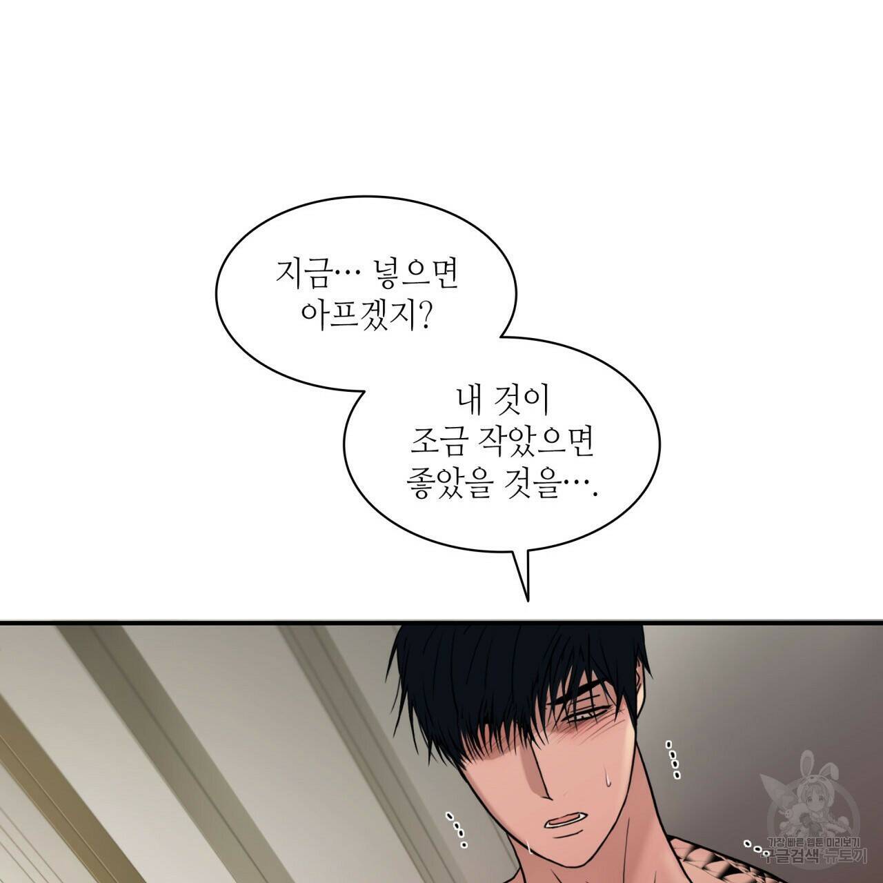 향현문자(완전판) 외전 2화 39