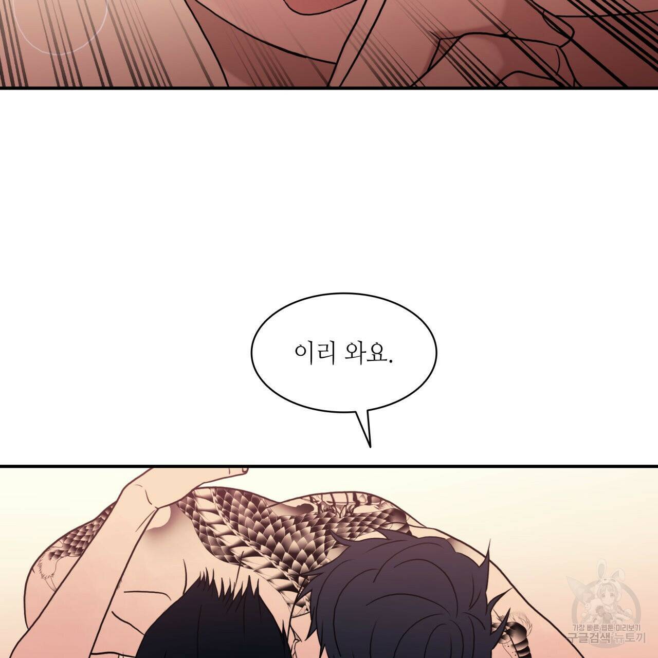 향현문자(완전판) 외전 2화 44