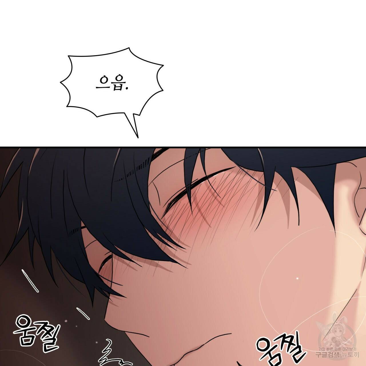 향현문자(완전판) 외전 2화 49