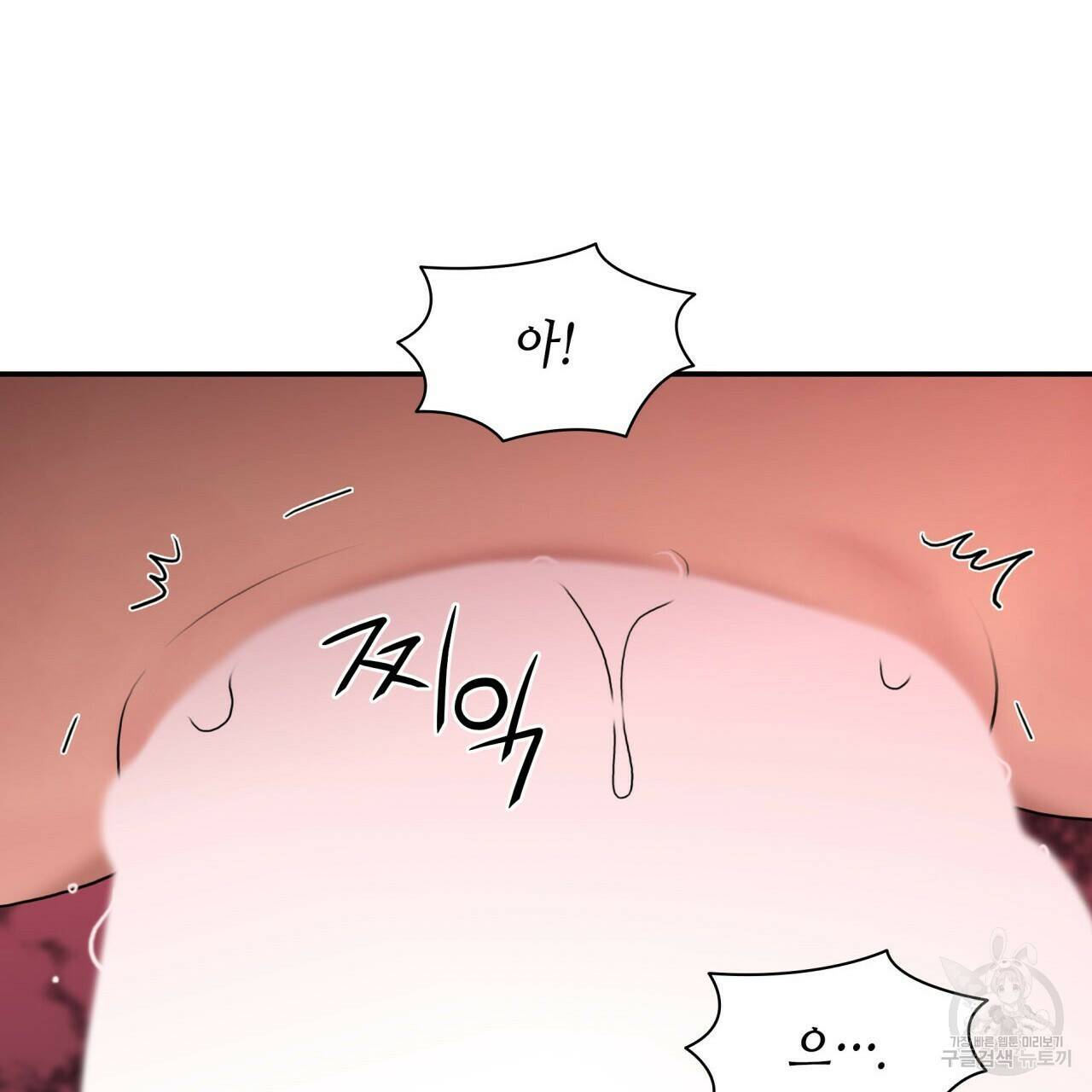 향현문자(완전판) 외전 2화 53
