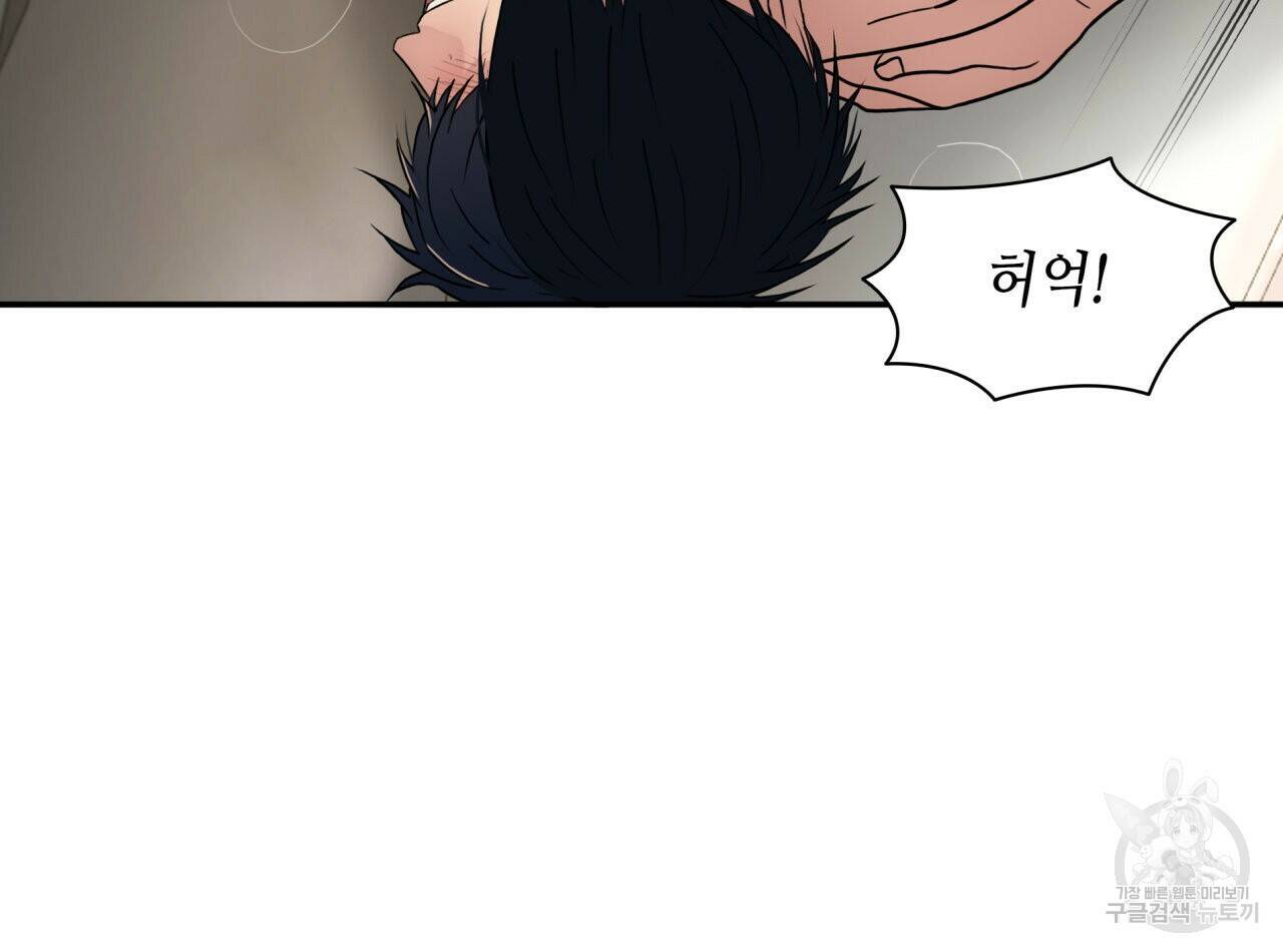 향현문자(완전판) 외전 2화 56