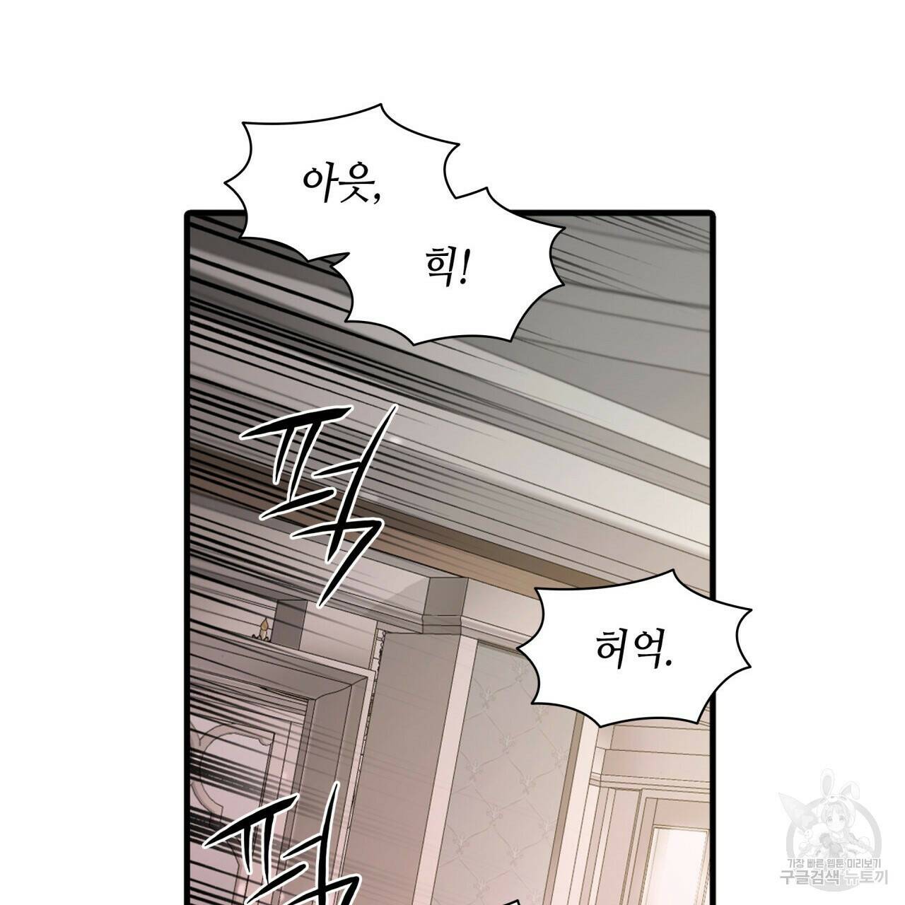 향현문자(완전판) 외전 2화 57