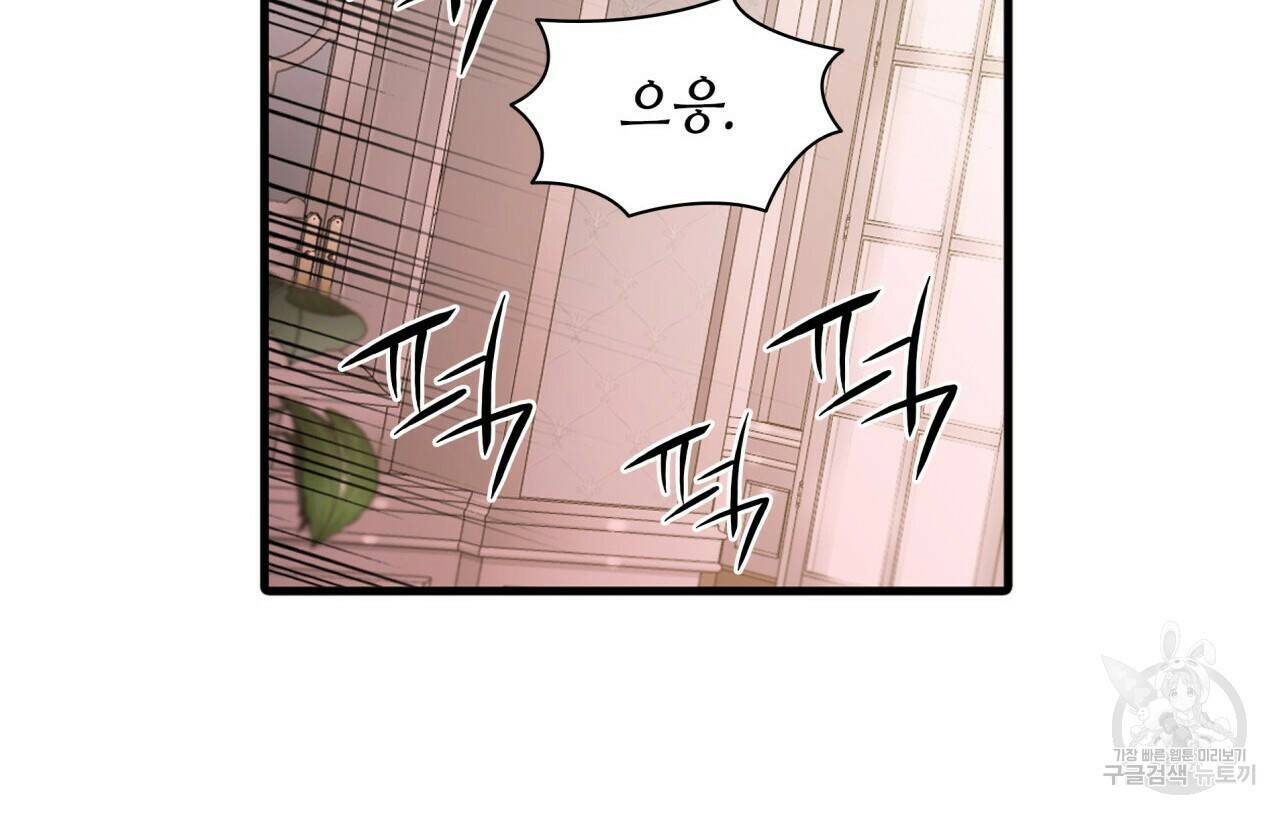 향현문자(완전판) 외전 2화 58