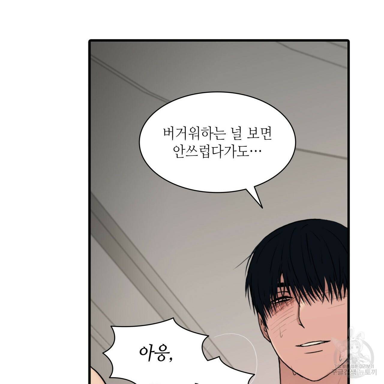 향현문자(완전판) 외전 2화 69