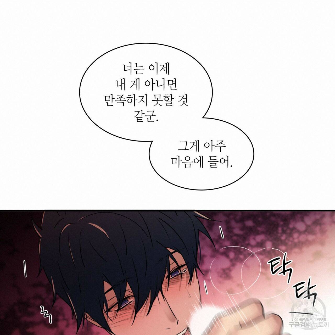 향현문자(완전판) 외전 2화 72