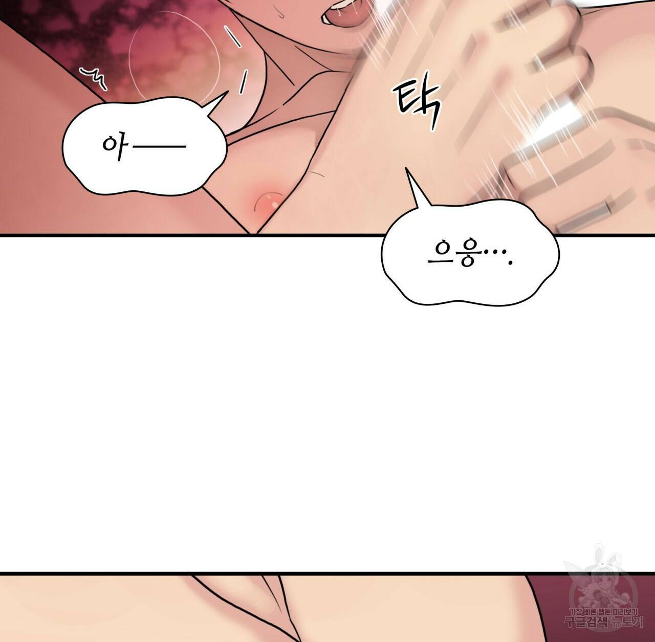 향현문자(완전판) 외전 2화 73