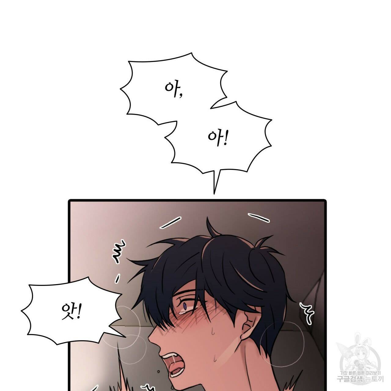 향현문자(완전판) 외전 2화 84