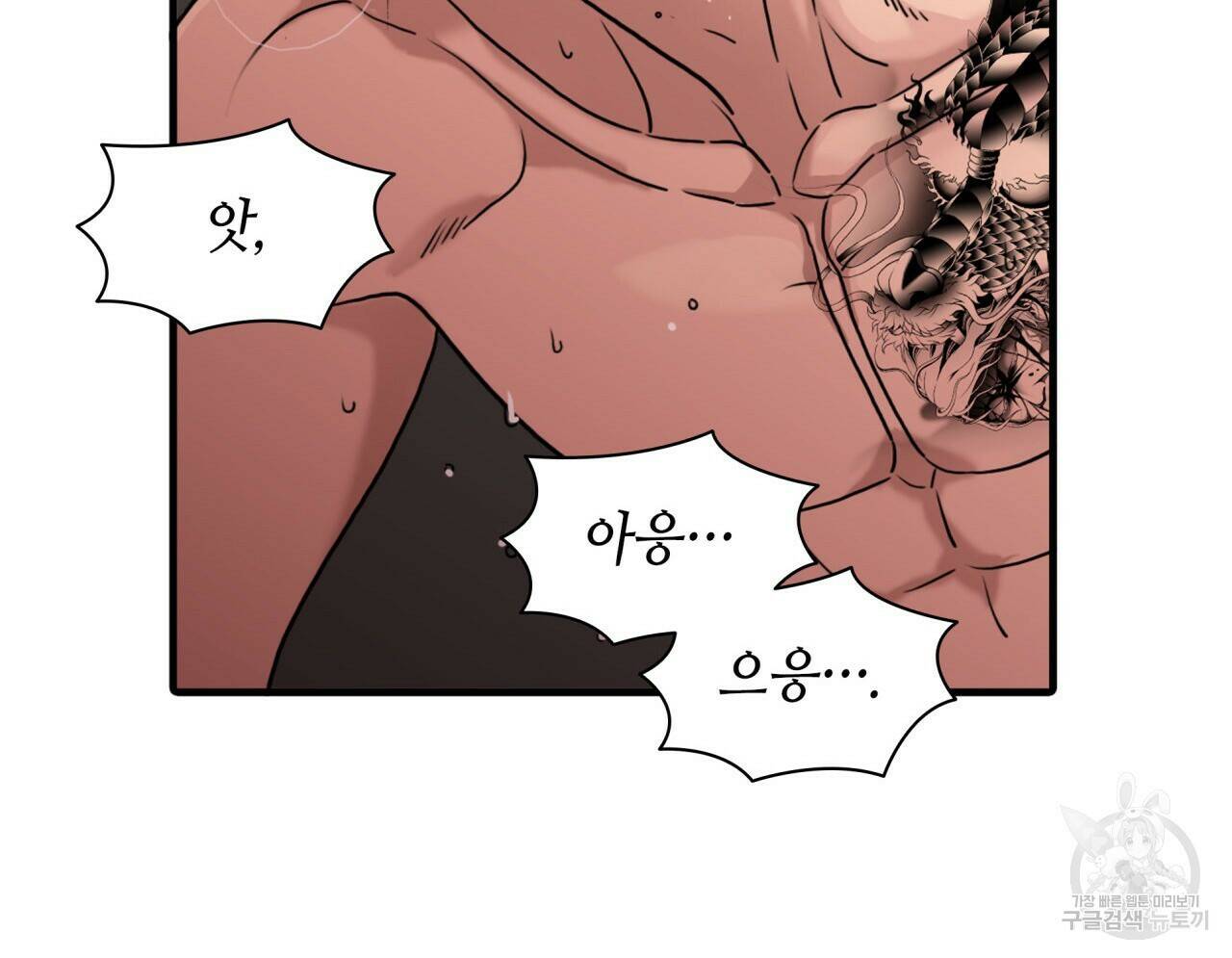 향현문자(완전판) 외전 2화 88