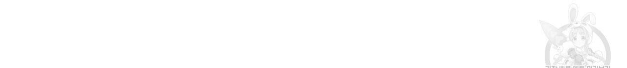 향현문자(완전판) 외전 2화 97