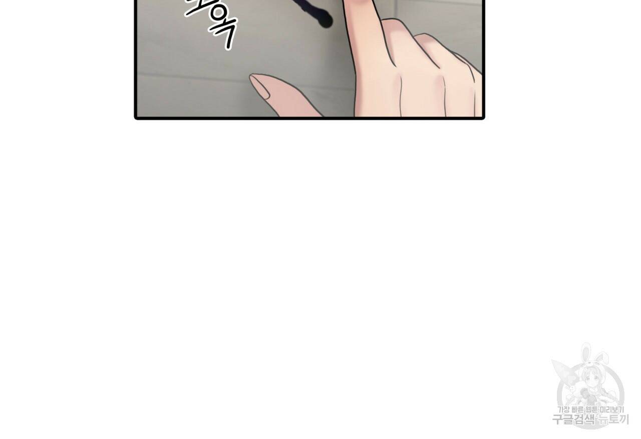 향현문자(완전판) 외전 2화 104
