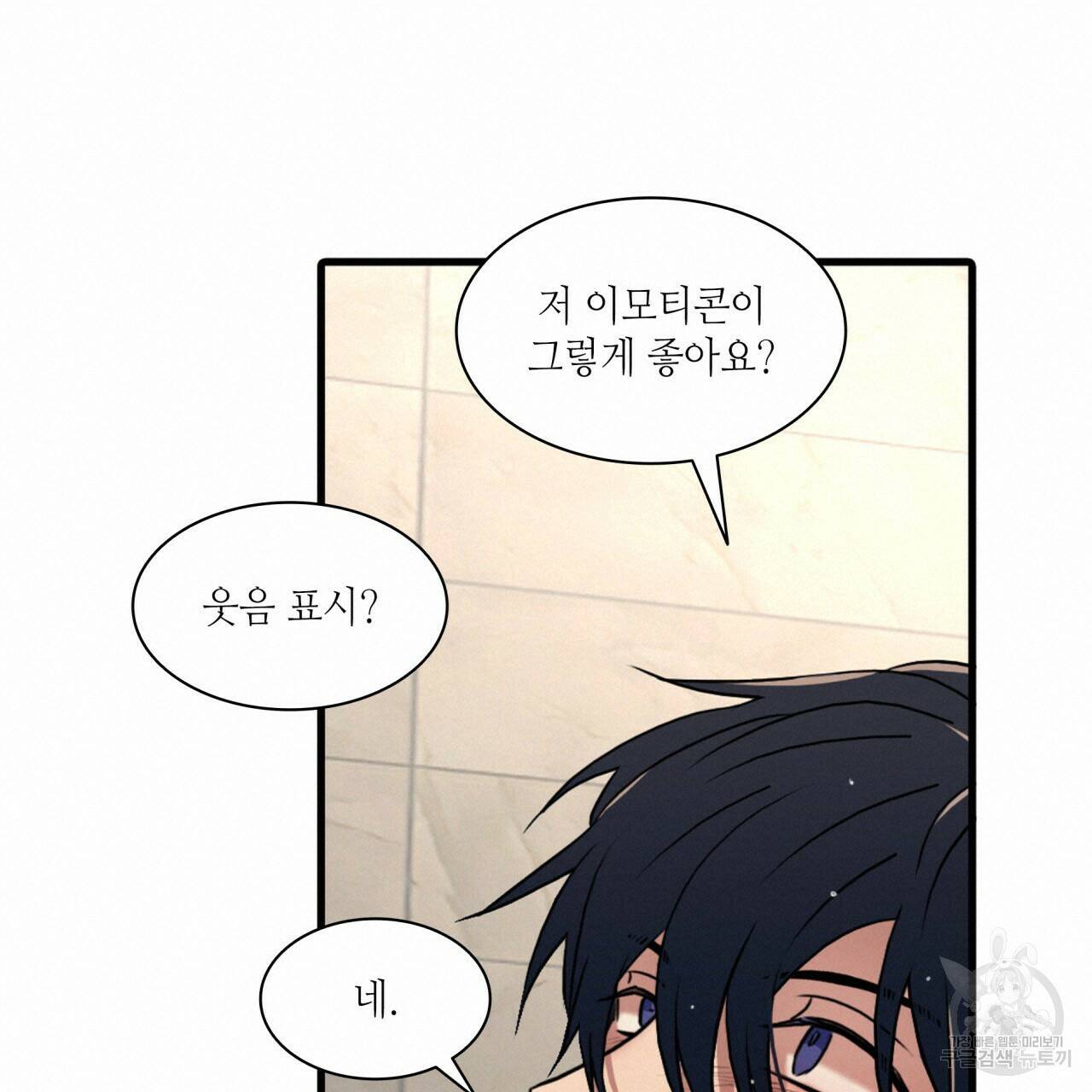 향현문자(완전판) 외전 2화 108