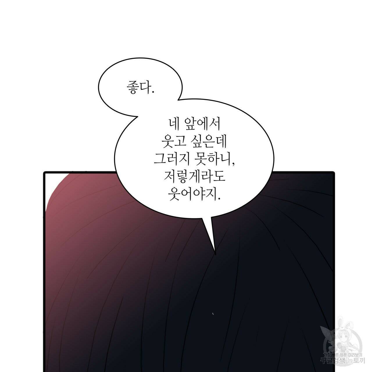 향현문자(완전판) 외전 2화 110